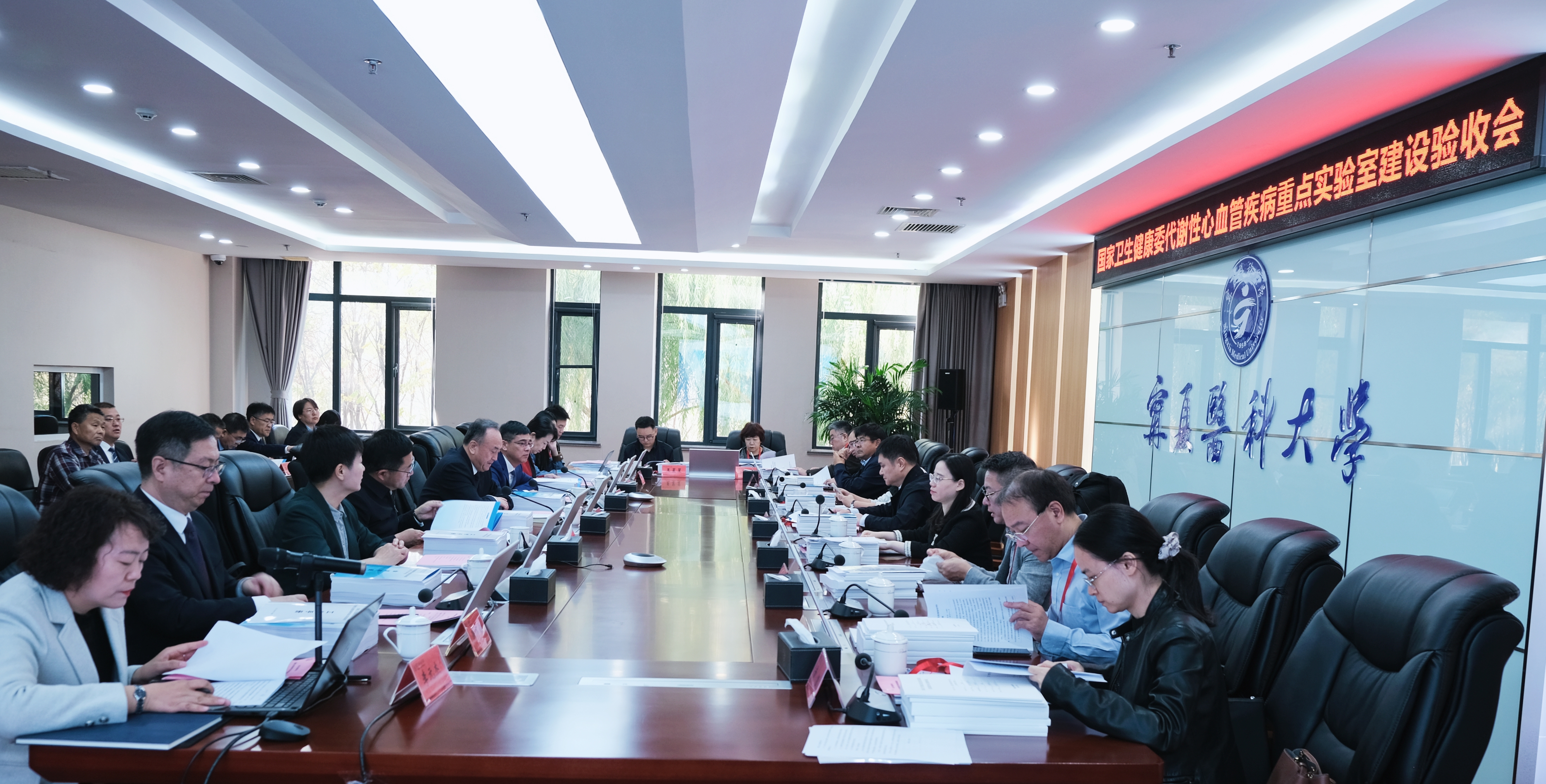太阳集团国家卫生健康委员会代谢性心血管疾病研究重点实验室通过建设验收